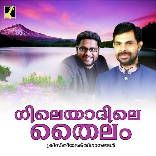 Karayaruthe Mannasse - K.J. Emmanuel