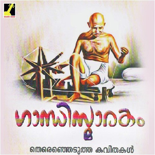 Gandhi - Kallara Ajayan