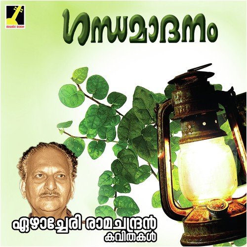 Arakkal Beevi - Sajeevan Vadakara