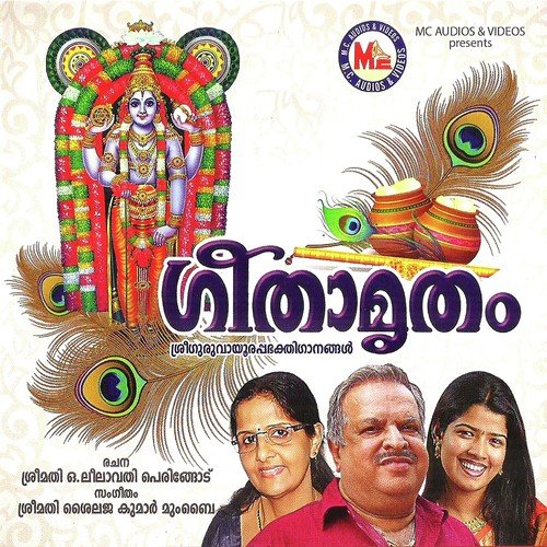 Guruvum Vaayuvum - Shailaja Kumar