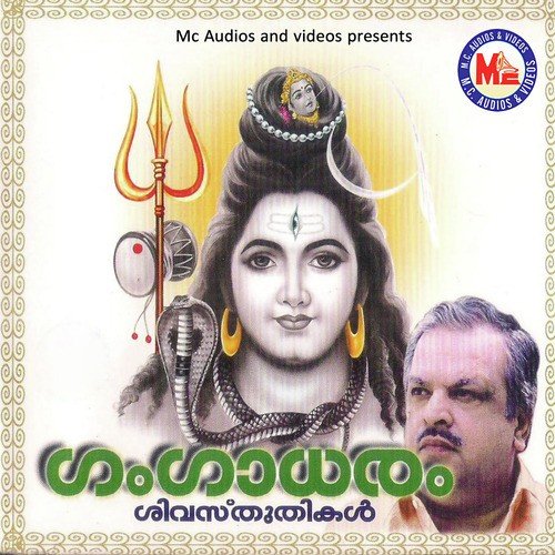 Hara Sankara - Padmakumar