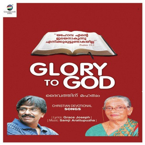 Yeshuve Raajane - Various Artists