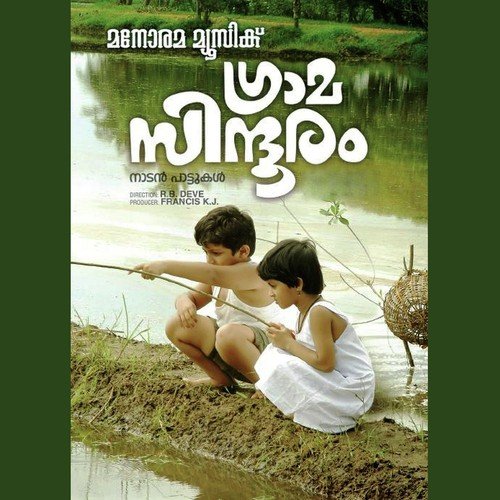 Thumbappoovu - RB Deve