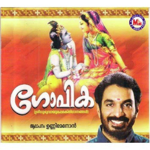 Vagacharthanium Thiru - Various Artists