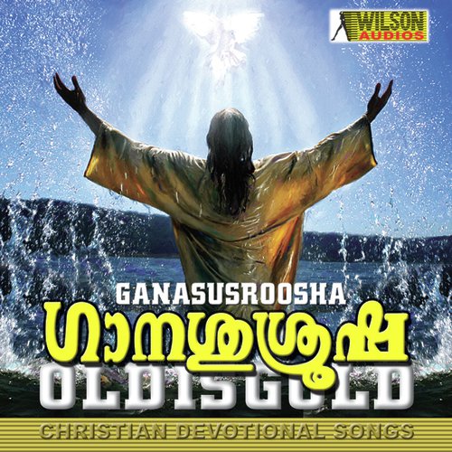 If The Sprit Of The Lord - Various Artists