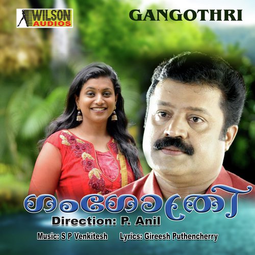 Kunji Kuyil Pattin - S.P. Venkitesh