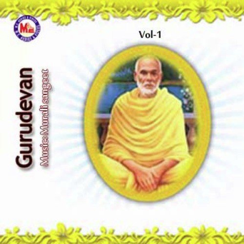 Orujathioru - Various Artists
