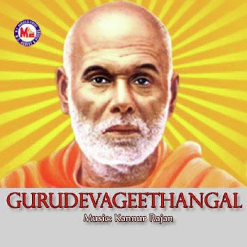 Sree Gurudevante - Various Artists