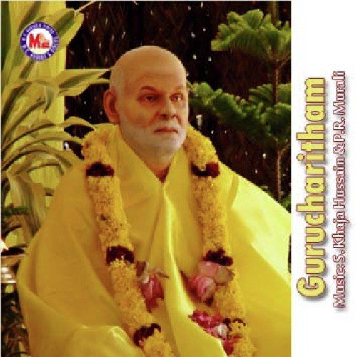 Gurucharitham - Various Artists
