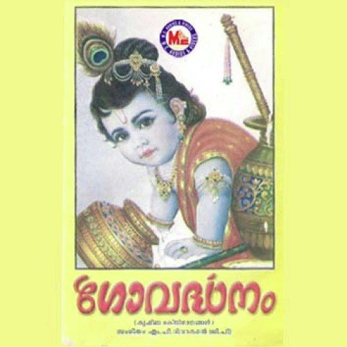 Medapulariyil - Various Artists