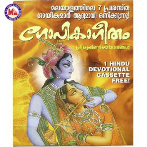 Amme Amme - Various Artists