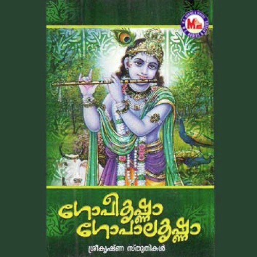 Kannaa Kaarmukil - Various Artists
