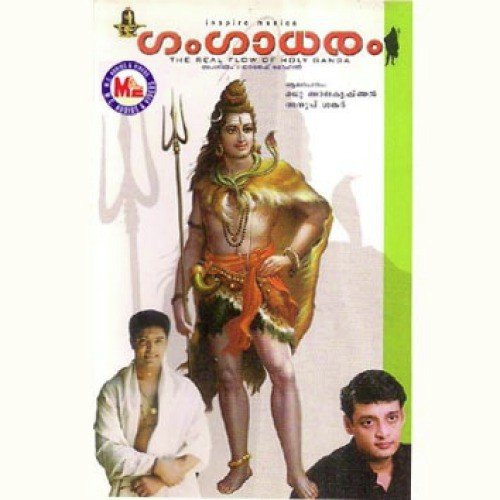 Thaandavam Siva - Various Artists