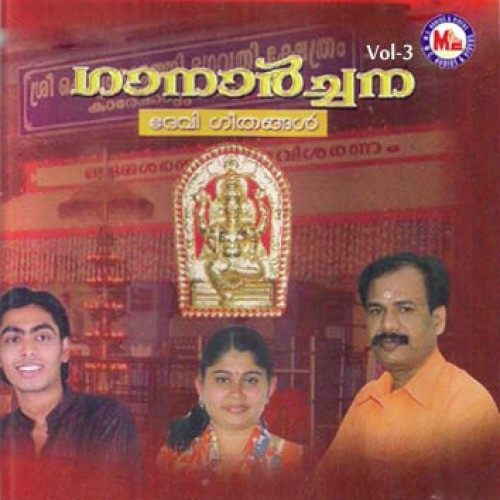 Nombaramellaam - Various Artists