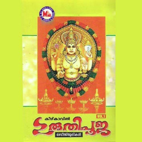 Chottanikkara Jagathmbike - Various Artists