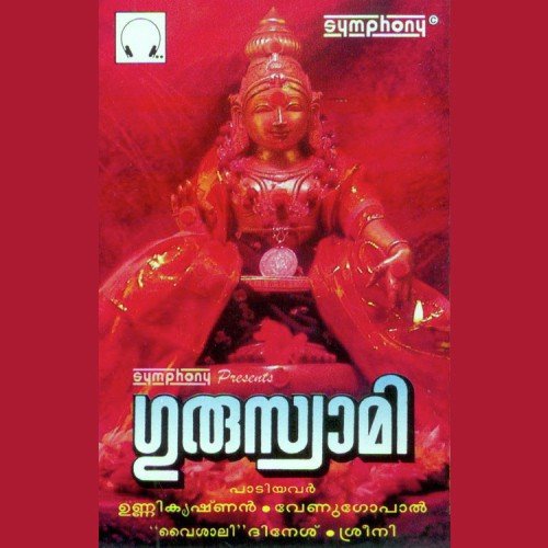 Sankara Nandhana - Various Artists