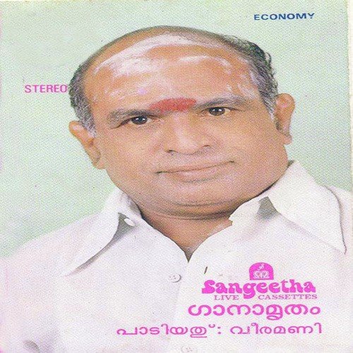 Sri Krishna - Various Artists