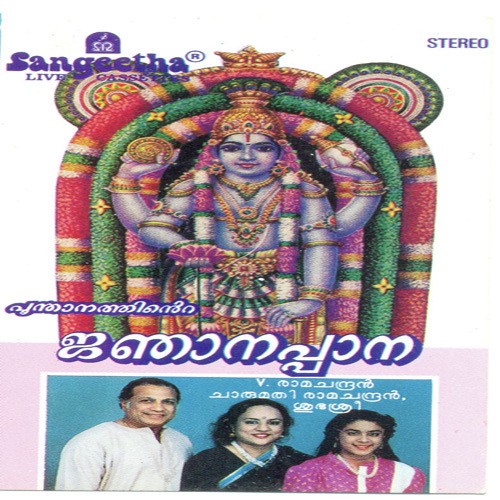Gnanappana - Charumathi Ramachandran