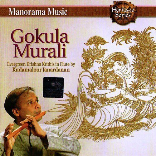 Theeratha Vilaiyattu Pillai - Flute - Kudamaloor Janardhanan, Vypin Satheesh, Trichur Krishnakumar, Hari Krishnamoorthy, Kottayam 
