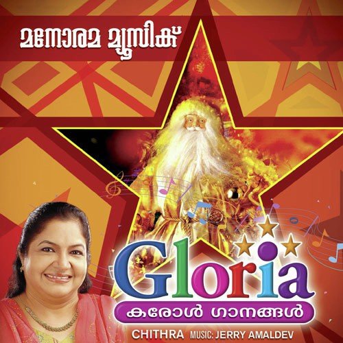 Kelkkoo Sthothrasamgeetham - K. S. Chithra