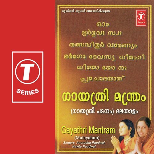 Gayathri Mantram - Nandu Honap