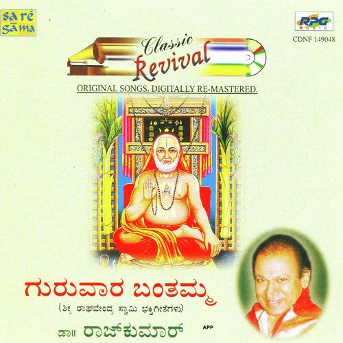 Raghavendra Raghavendra Yenniri - Rajkumar