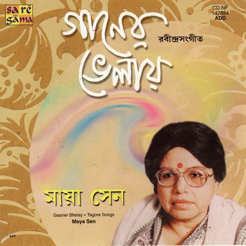 Keho Karo Mon Bojhe Na - Maya Sen