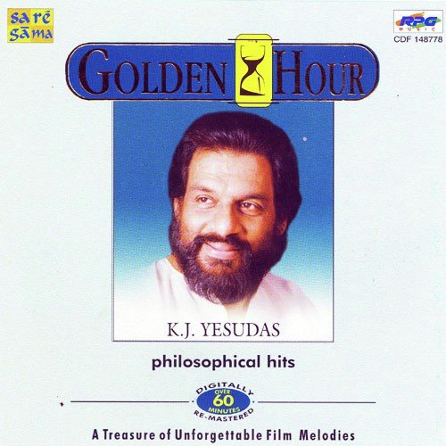 Bhagavan Bhagavathi - Various Artists