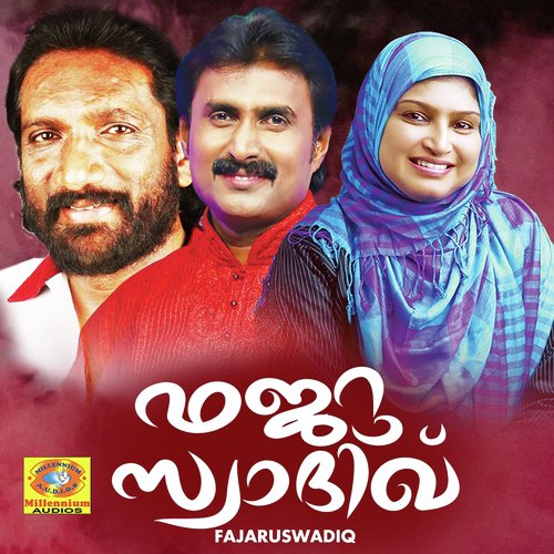 Alamularvahin F - Lekha R Nair, K.G.Markose, Kannur Sherreef, K, S, Rahna, Edappal Viswan