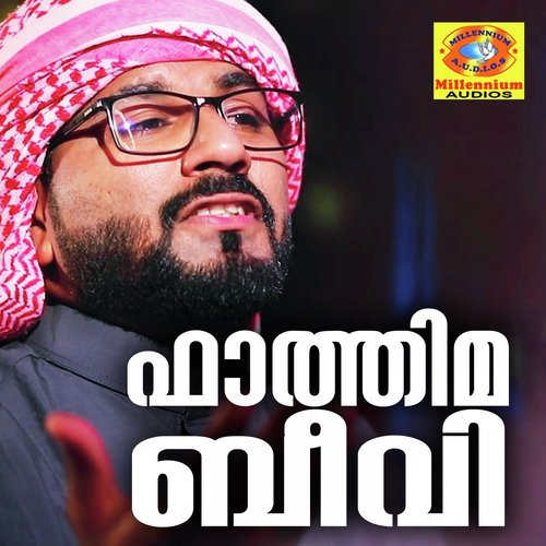 Fathima Beevi - Various Artists