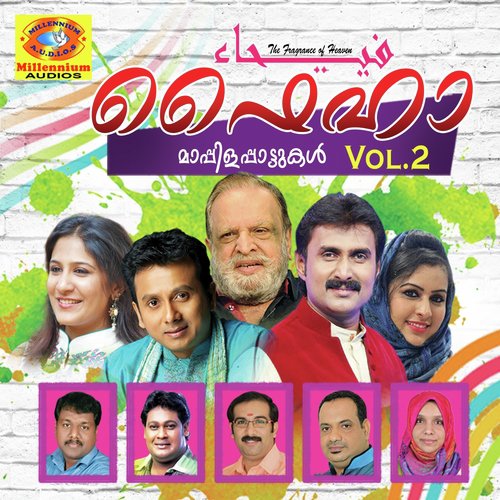 Rabbi Ul Avvalil - Various Artists