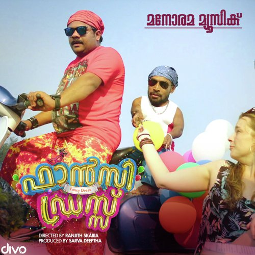 Ullile Moham Kunnolam - Ratheesh Vega