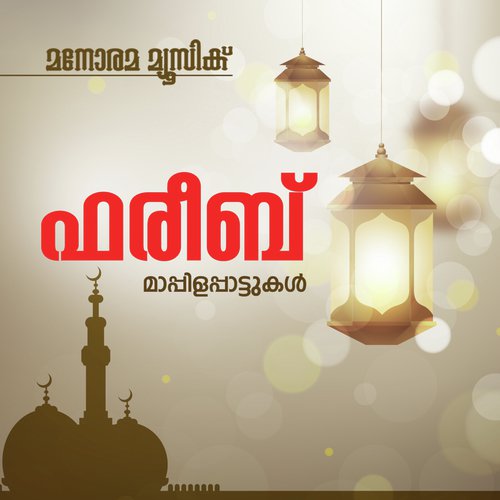 Valehu Nabiyude - Pyari Muhamad