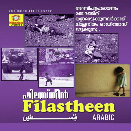 Laithal Hayau - Sameer