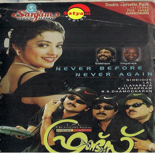 Shivamalliippoove - M.G. Sreekumar