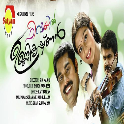 Konjathe - Jeethu Ramachandran