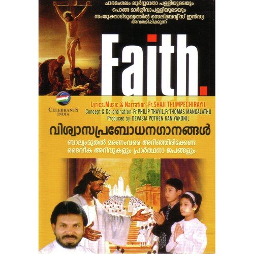 Aathmaavin Dhanangal - Fr. Shaji Thumpechirayil