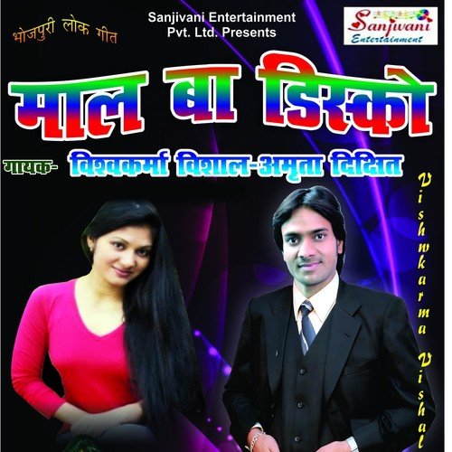 Jija E Sakhi - Vishwkarma Vishal, Amrita Dixit