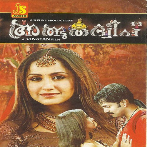 Chundil Vidarum - Jayan V Pisharadi