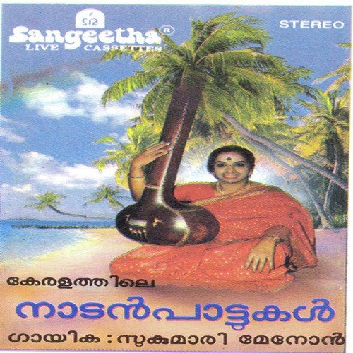 Kottayi Padathinnu - Various Artists