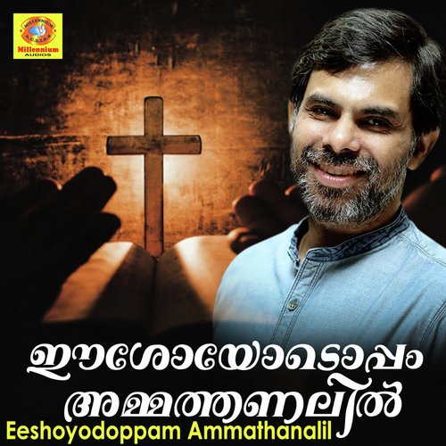 Rajadhi Raajave - Amal Antony, Alriya A, Kester K, Kl Antony, Shreya Jayadeep, Shibu S, Albin A, Shreya S, Sujesh S, c