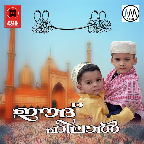Madhu Huta - Ali Mangad, Muzammil Patturumaal, Habeeb Mukkunnoth, Aaysha Ismail