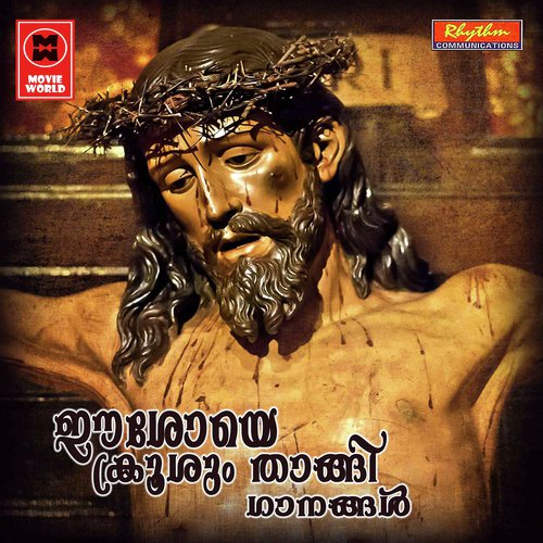 Bharathal - Fr. Joseph Mavumkal