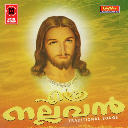 Davidhin Sthuthi - Binoy Chacko