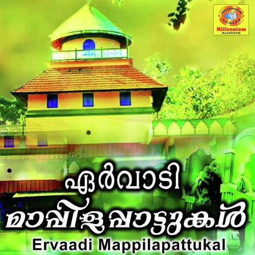 Madavoor - Various Artists