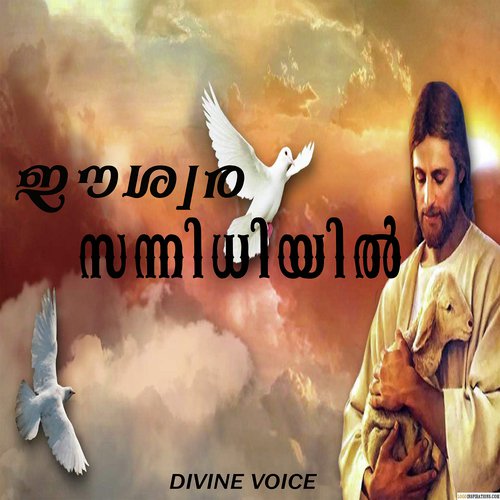 Esho Nadha - Various Artists