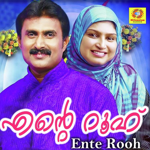 Ennumma - Kannur Shareef, Rahana