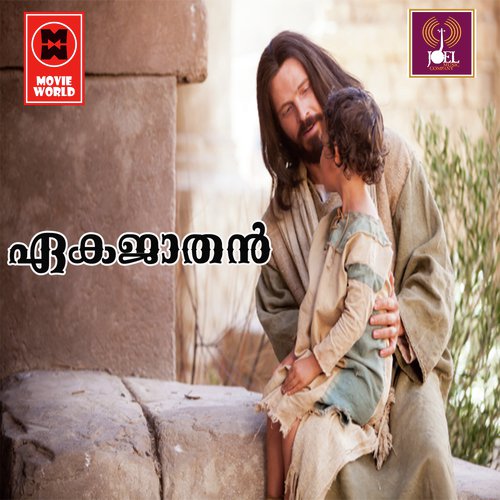 Njaan Ninne - Ranjini Jose