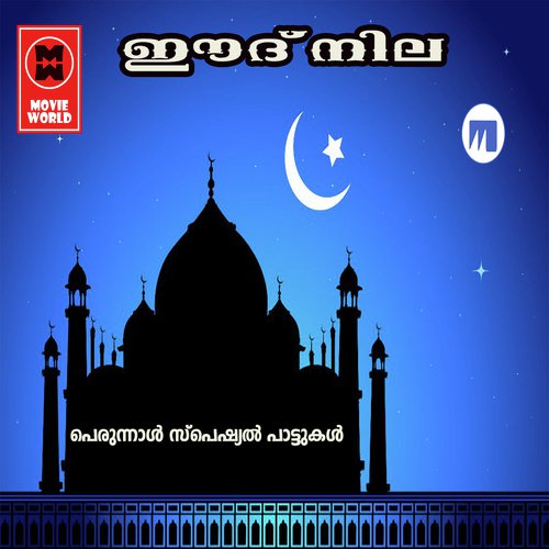 Dheera Bilalil - Various Artists
