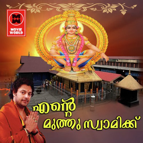 Chembadathalam - Madhu Balakrishnan